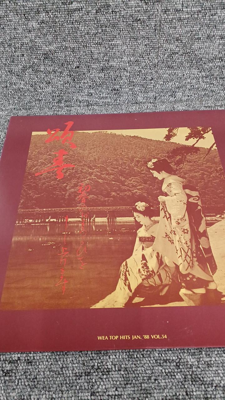 Warner Sample Disc Unused Record WEA TOP HITS 88
