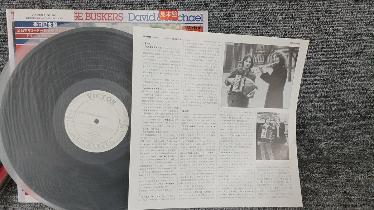 VICTOR Sample Disc Unused Record Cambridge Buskers III