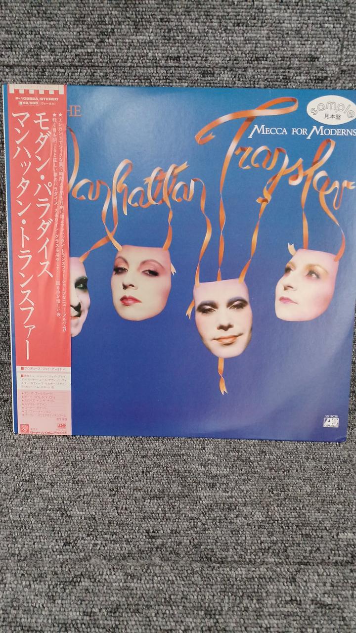 Warner Pioneer Sample Disc Unused Record Manhattan Transfer Modern Paradise