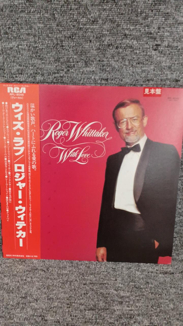 RVC Sample Disc Unused Record Roger Whitaker With Love