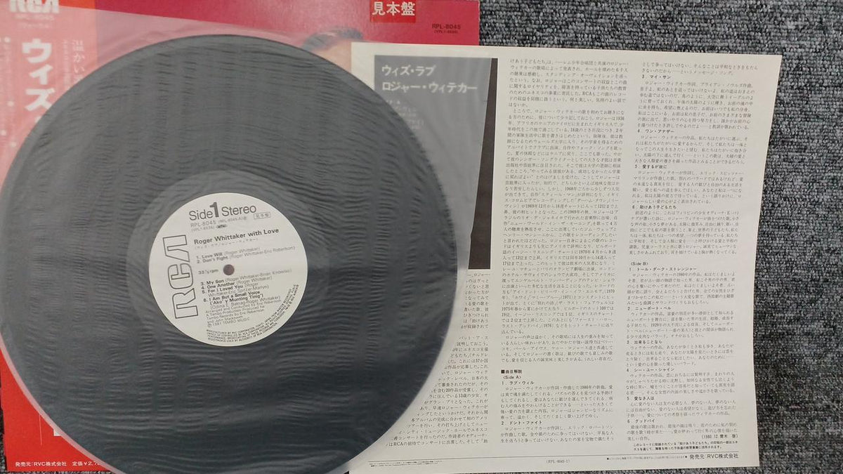 RVC Sample Disc Unused Record Roger Whitaker With Love