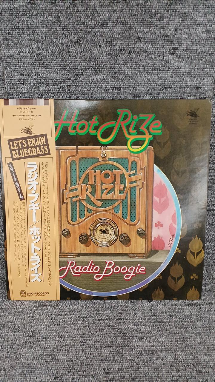 TRIO Sample Disc Unused Record Hot Rise Radio Boogie