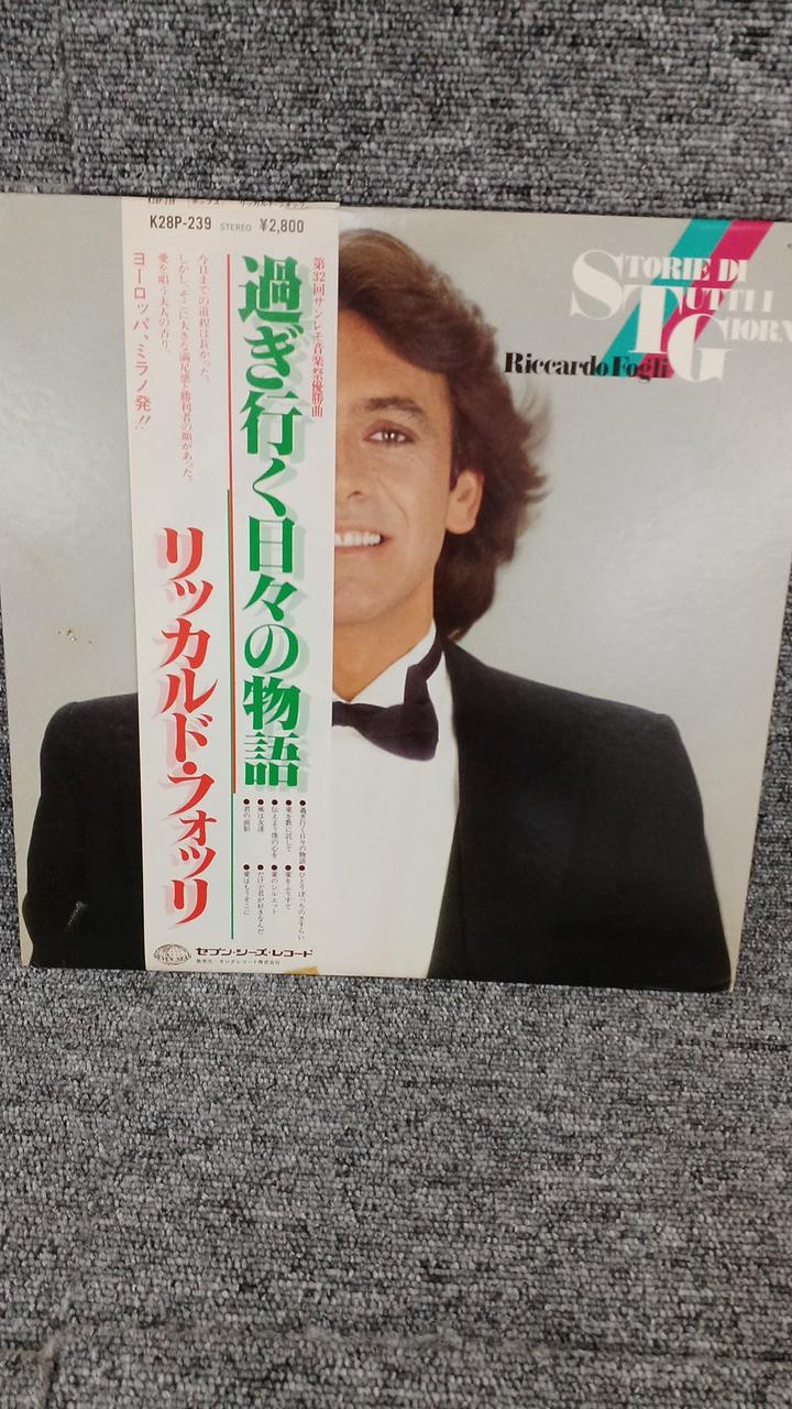 King Records Sample Disc Unused Record Riccardo Forri: Stories of Days That Pass