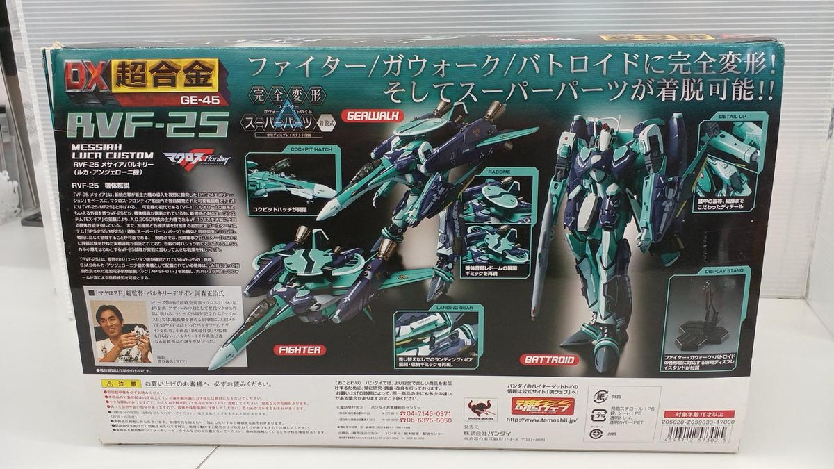 BANDAI DX Chogokin FVF-25 Messiah Valkyrie