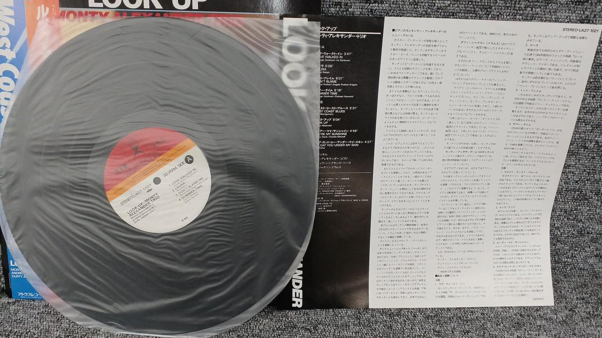 Atlas Records Sample Disc Unused Record Lookup