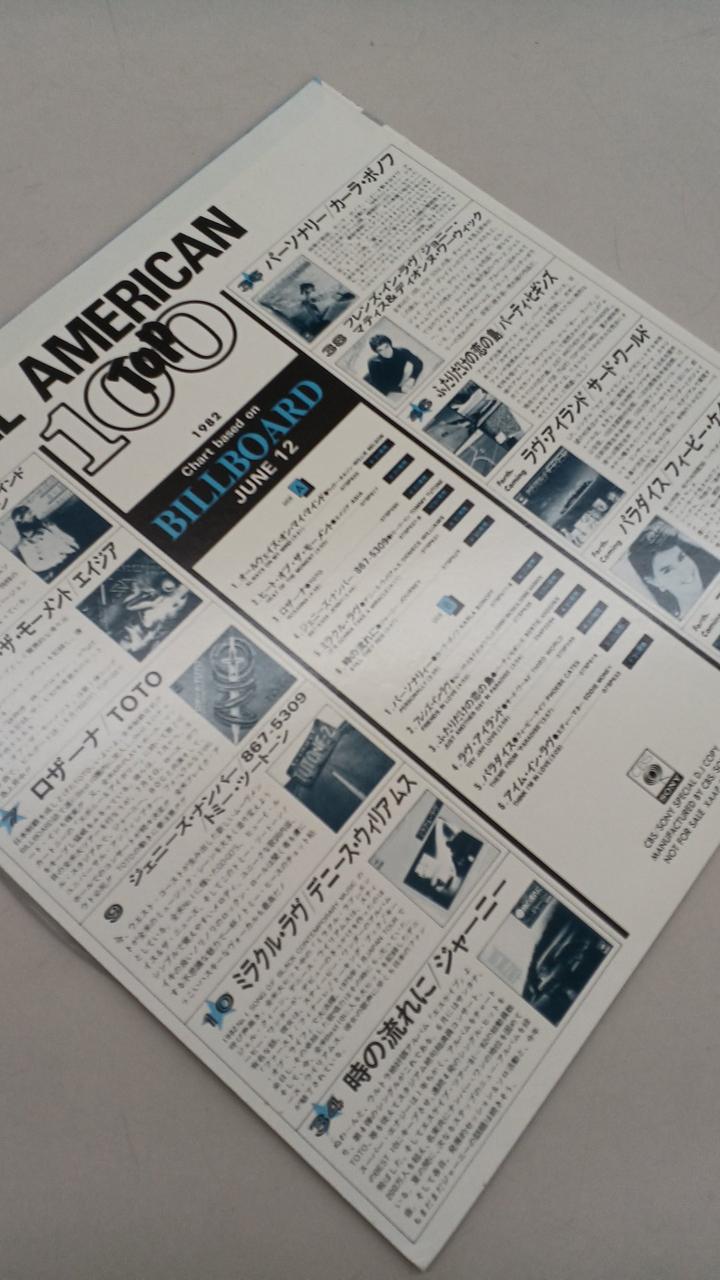 CBS Sample Disc Unused Record ALL AMERICAN TOP 100 1982