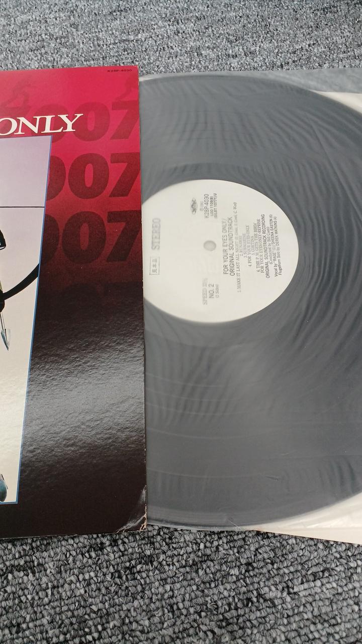 Unite Sample Disc Unused Record 007 Your Eyes Only