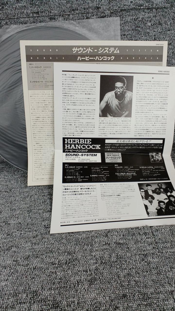 CBS Sony Sample Disc Unused Record HERBIE HANCOCK SOUND-SYSTEM