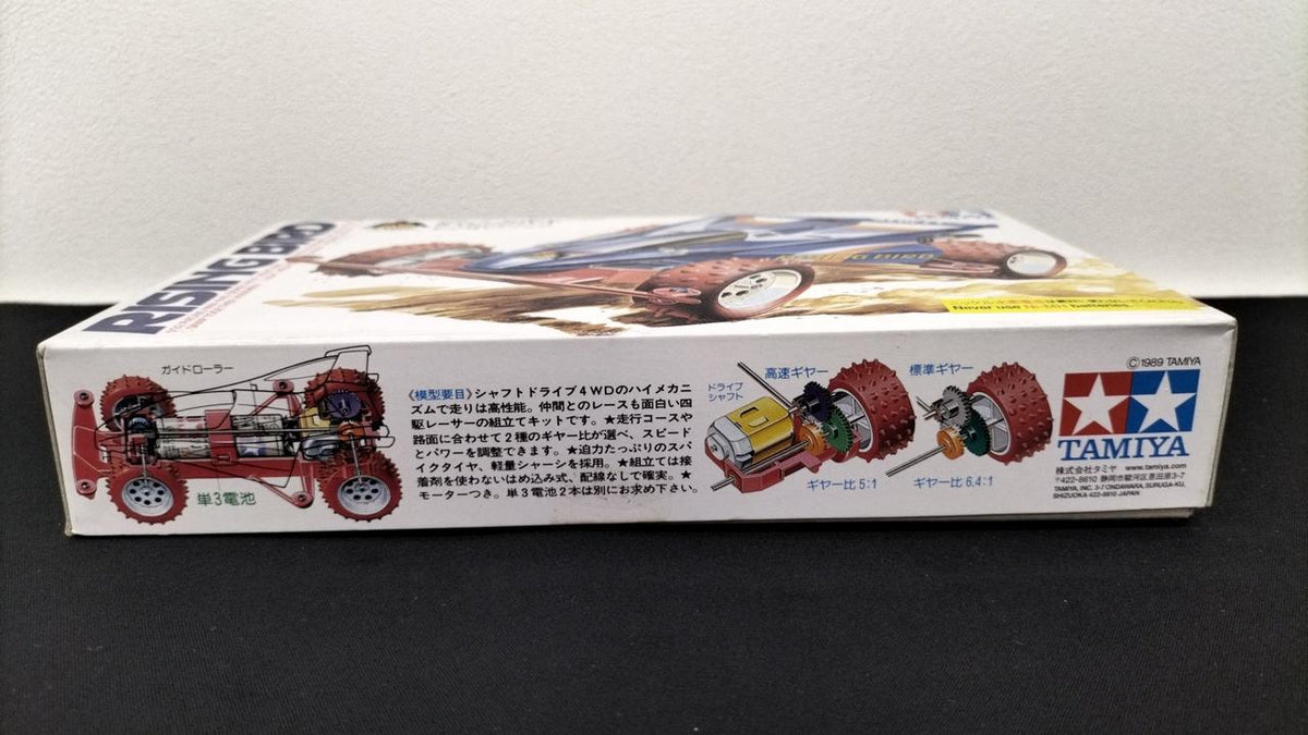 Tamiya Rising Bird Rising Bird - Banzai Thrifting | BanzaiHobby
