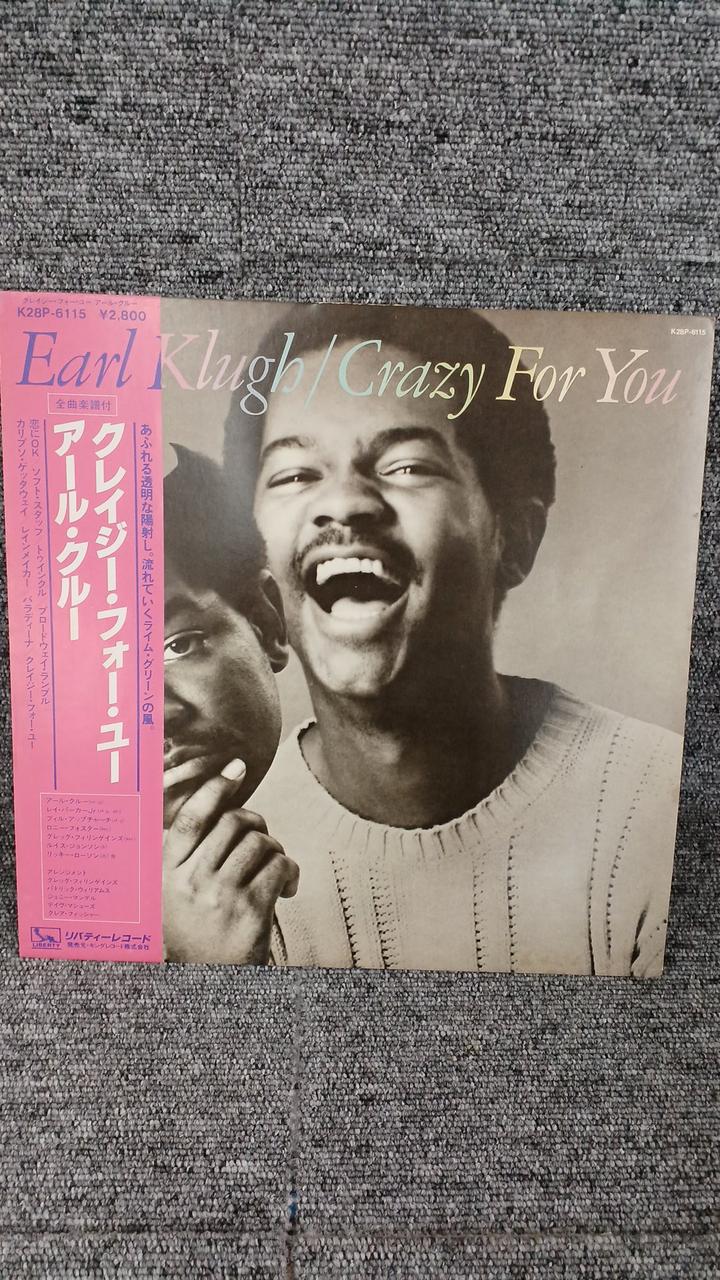King Records Sample Disc Unused Record Crazy For You