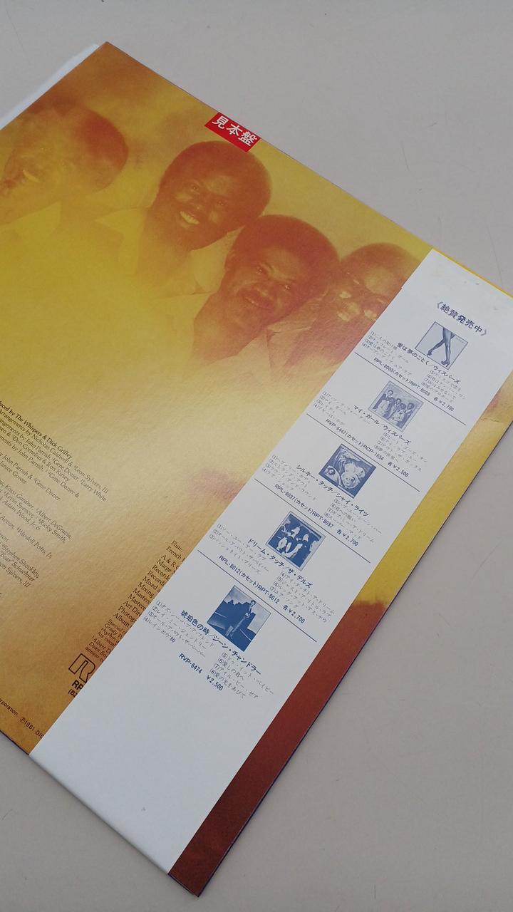RVC Sample Disc Unused Record Imagination Nation Whispers
