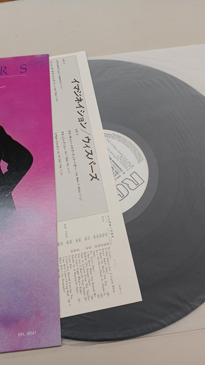 RVC Sample Disc Unused Record Imagination Nation Whispers