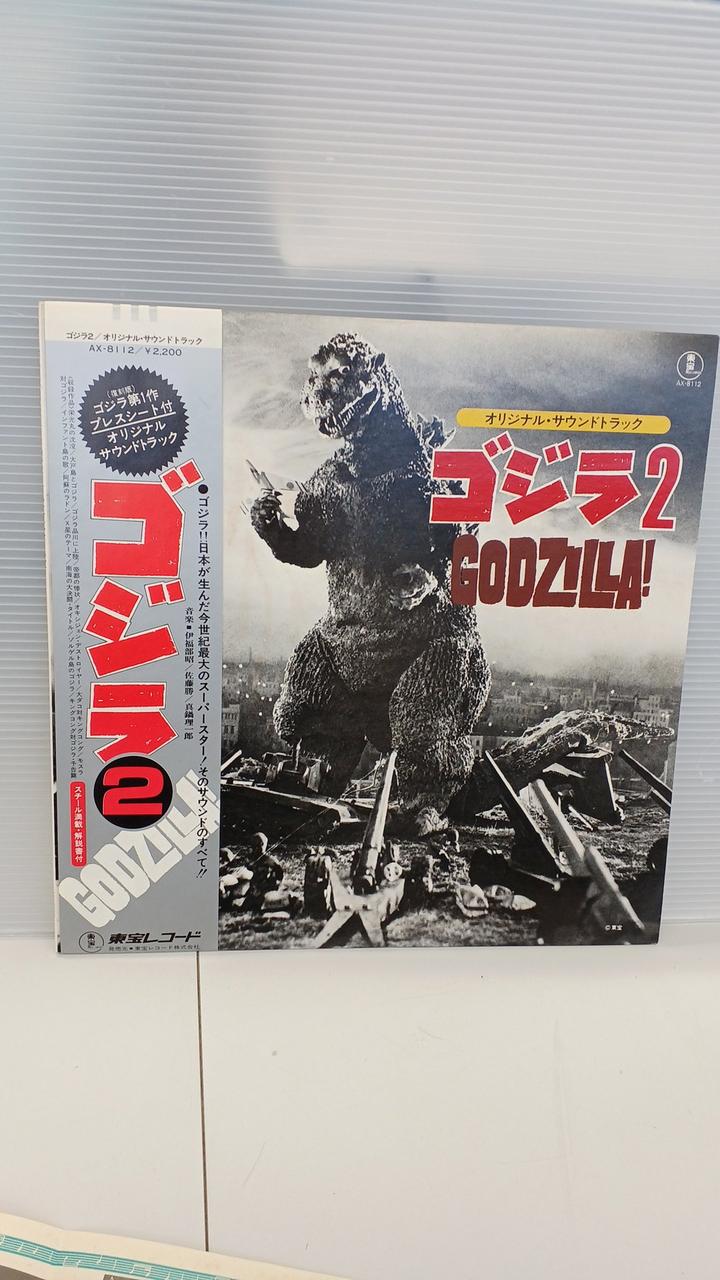 Toho LP Record Godzilla 2 Original Soundtrack