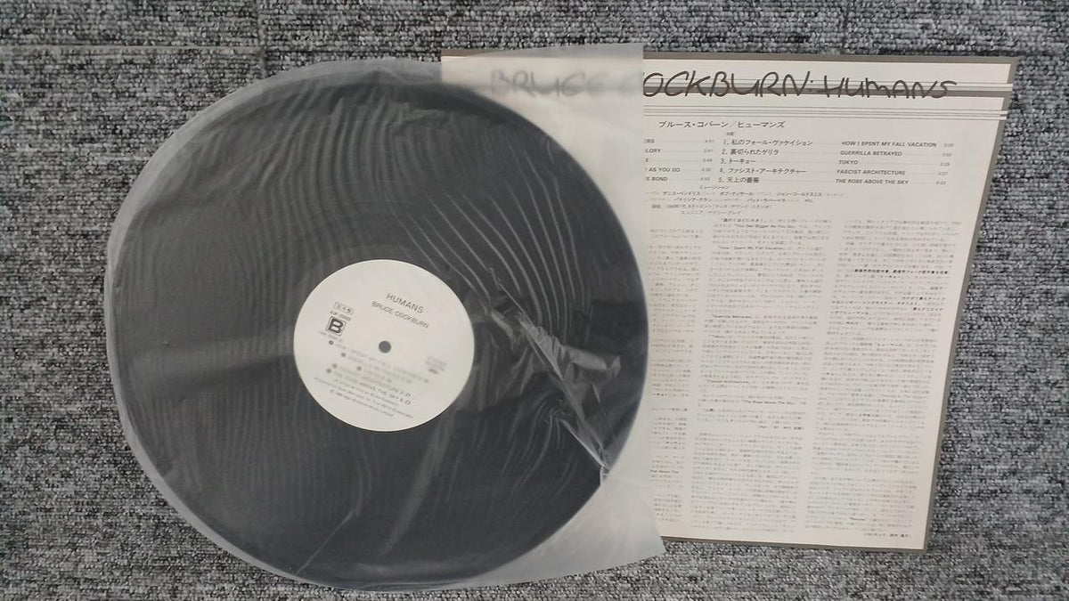 TRIO Sample Disc Unused Record Humans