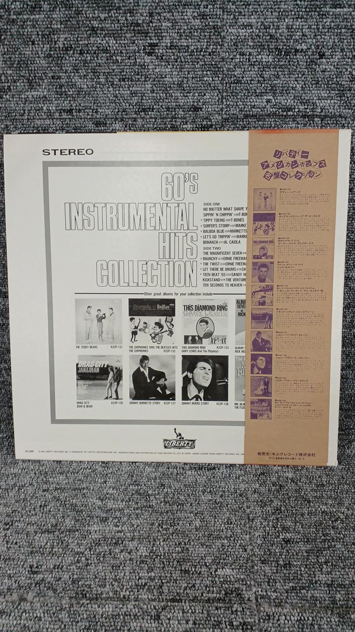 King Records Sample Disc Unused Record 60S Instrumental Mental Hit Collection