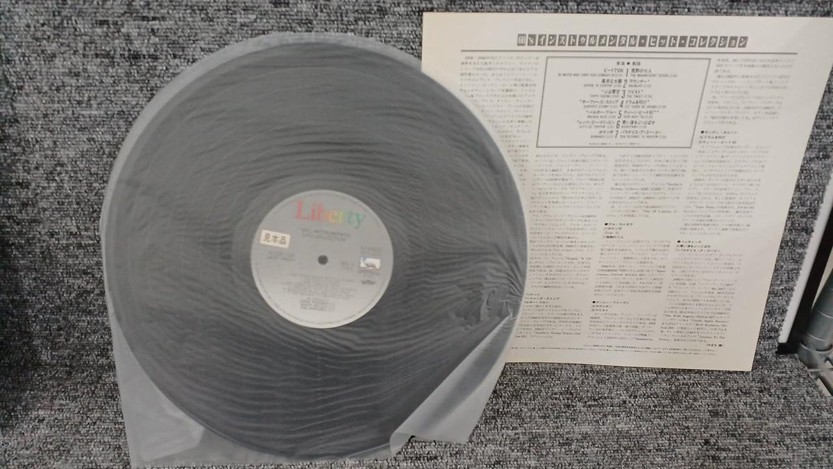 King Records Sample Disc Unused Record 60S Instrumental Mental Hit Collection
