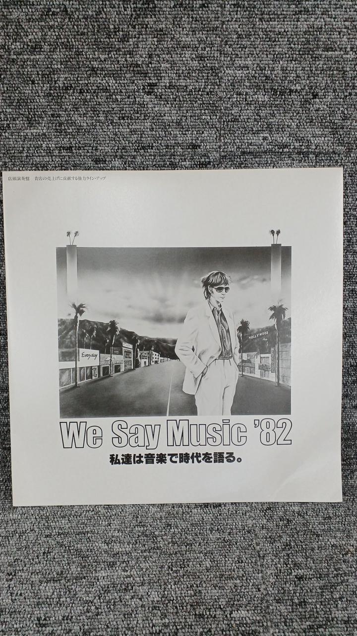 Teichiku Sample Disc Unused Record WE SAY MUSIC 82