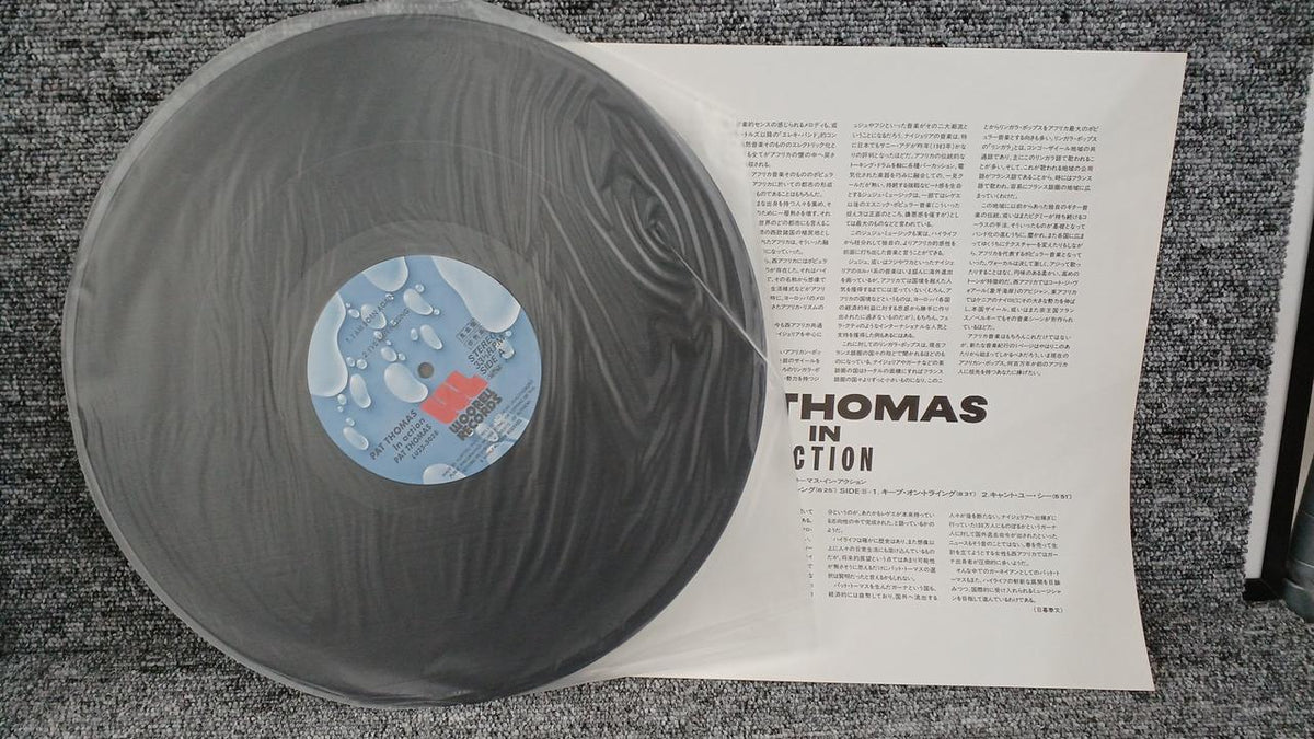 Urel Records Sample Disc Unused Record In Action