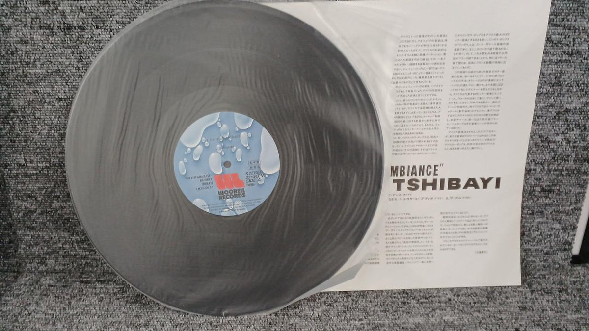 Urel Records Sample Disc Unused Record "The Best Ambiance"