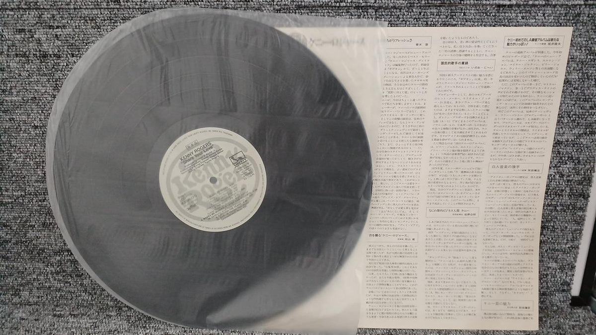 King Records Sample Disc Unused Record As Long As Love Exists