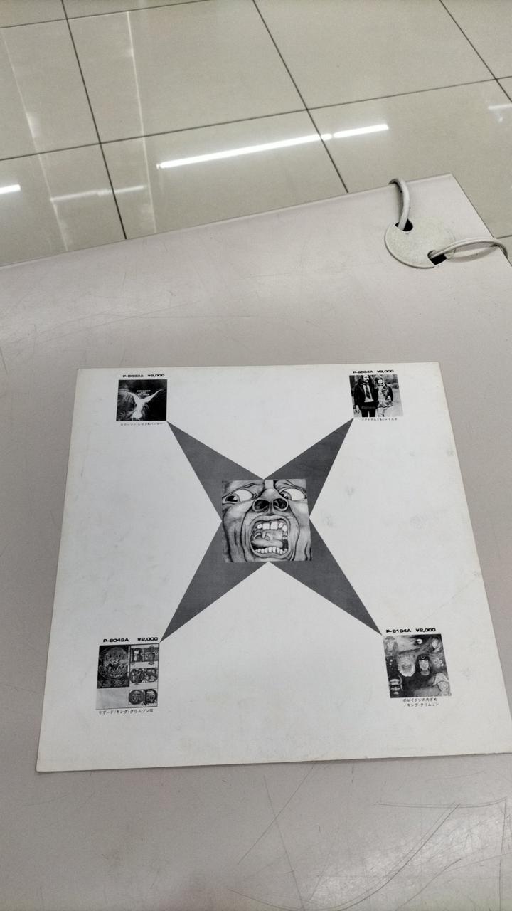 Warner Bros. Record: King Crimson: Poseidon's Awakening