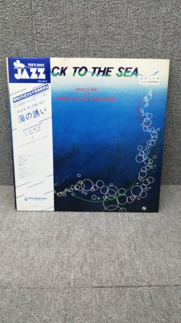 TREE BLIND MICE LP BACK TO THE SEA