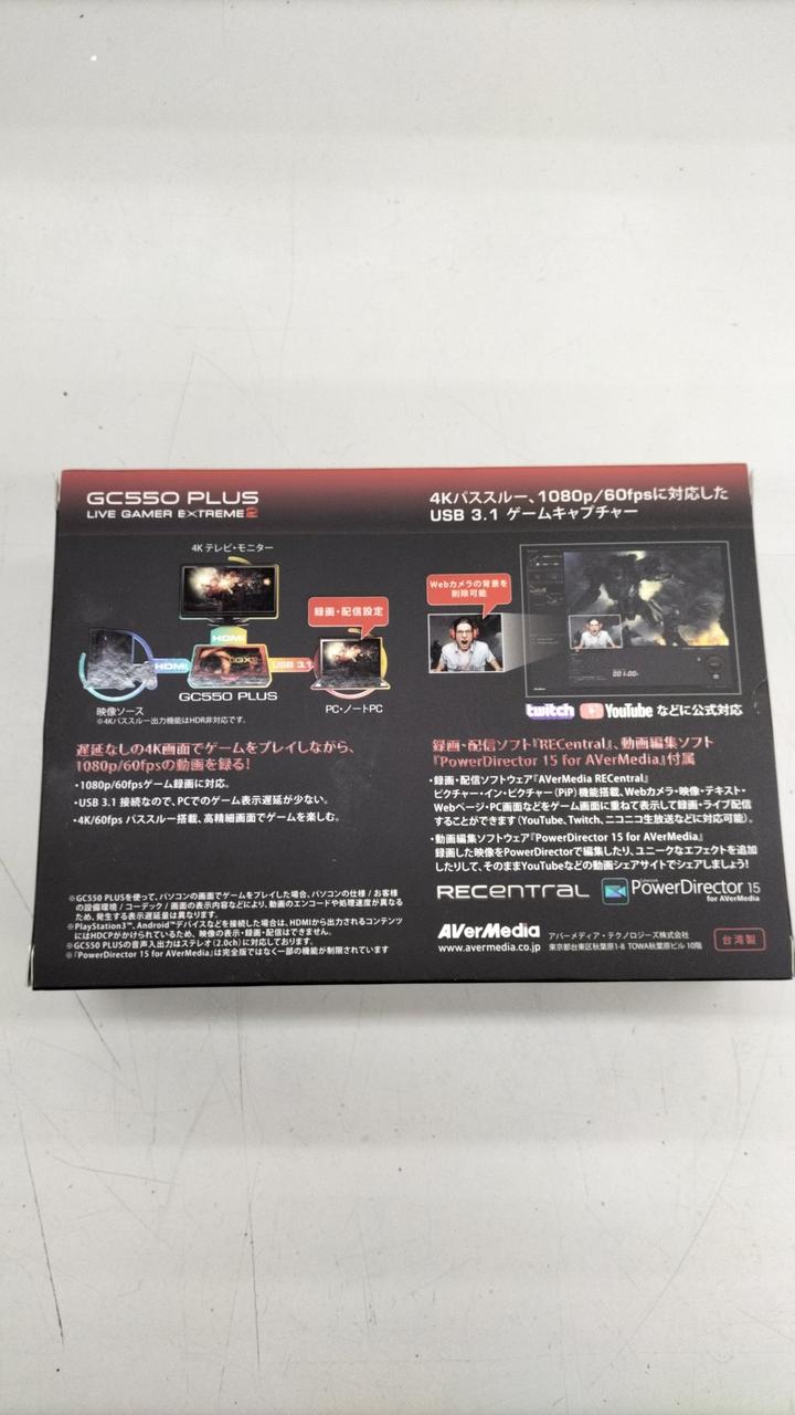 AVerMedia Game Capture GC550 PLUS