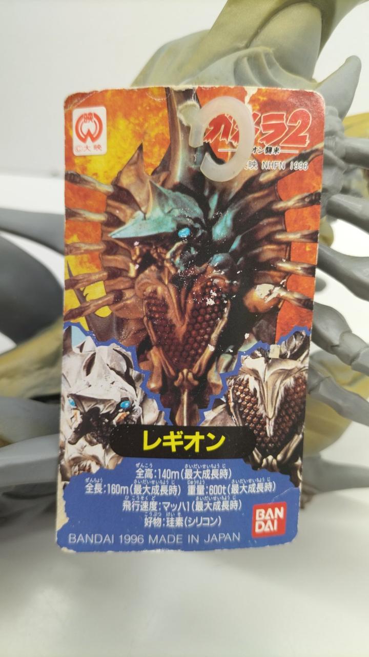 Bandai Soft Vinyl Figure 1996 Legion - Bandai Banzai Hobby