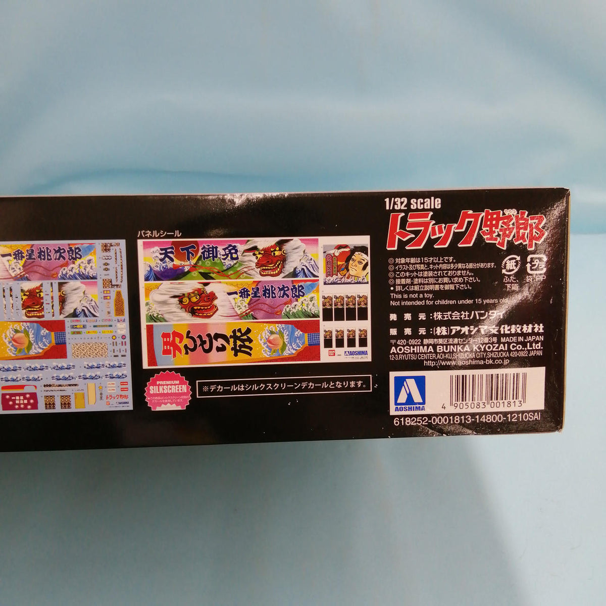 Aoshima Ichibanboshi Tenka Gomen Truck Guy - Banzai Thrifting | BanzaiHobby