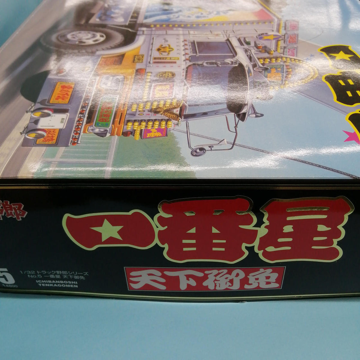 Aoshima Ichibanboshi Tenka Gomen Truck Guy - Banzai Thrifting | BanzaiHobby