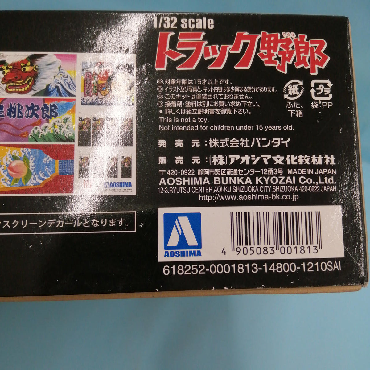 Aoshima Ichibanboshi Tenka Gomen Truck Guy - Banzai Thrifting | BanzaiHobby