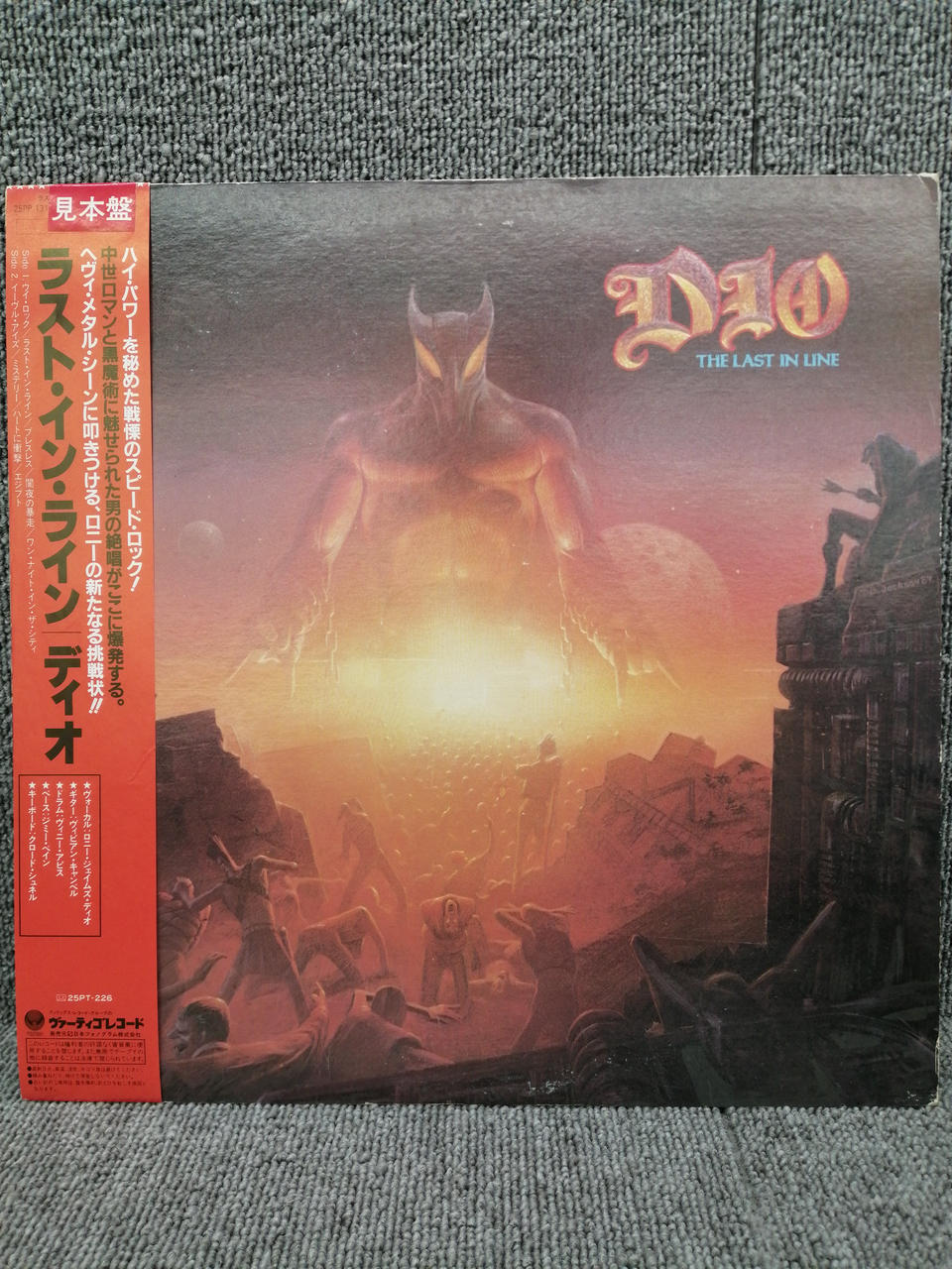 VERTIGO Analog Record DIO/THE LAST IN LINE