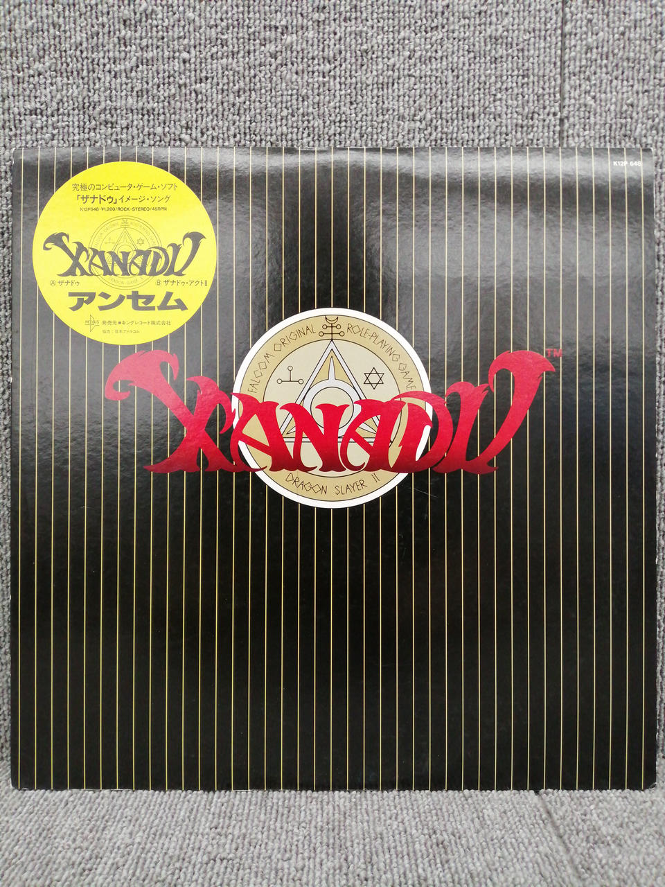 NEXUS Analog Record ANTHEM/XANADU