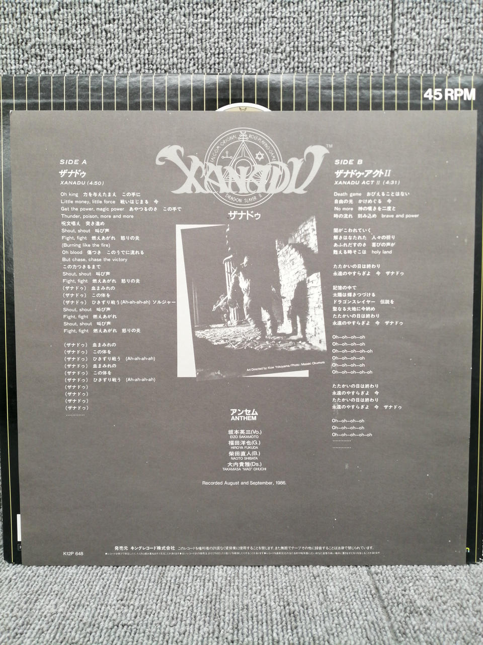 NEXUS Analog Record ANTHEM/XANADU