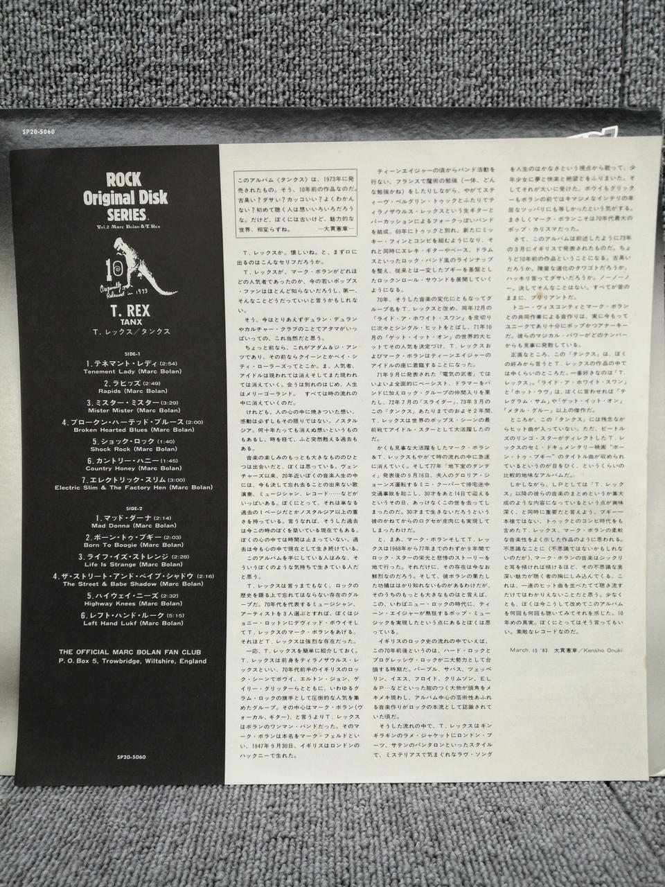 T. REX Analog Record T. REX/TANX