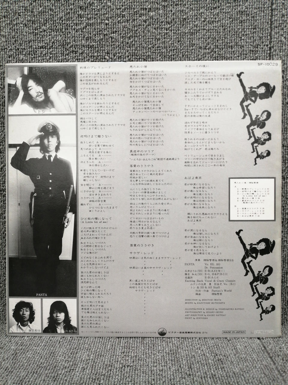 VICTOR Analog Record: Bad Kid/Brain Police