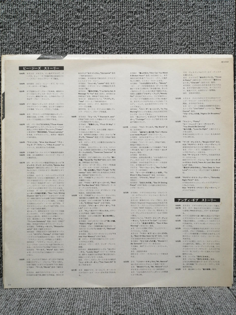 RSO Analog Record BEEGEES/GIBB FAMILY STORY