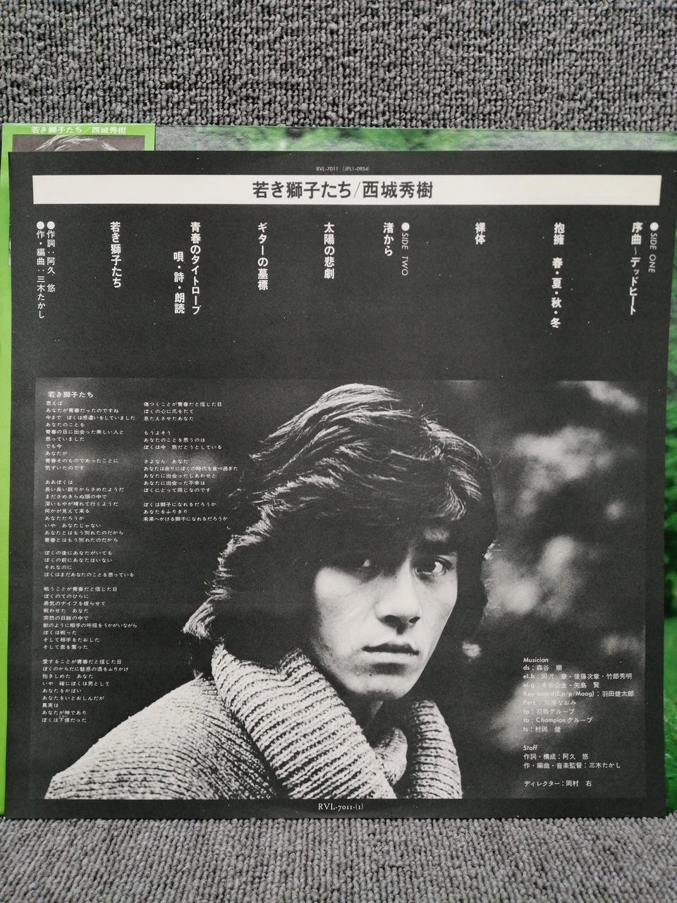 RVC Analog Record Hideki Saijo / Young Lions