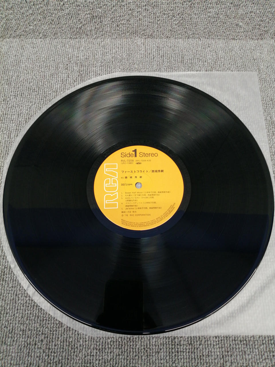RVC Analog Record Hideki Saijo / First Flight