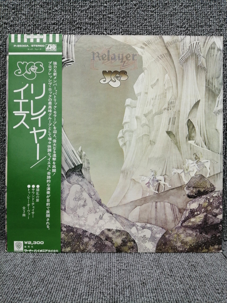 ATLANTIC Analog Record YES/RELAYER