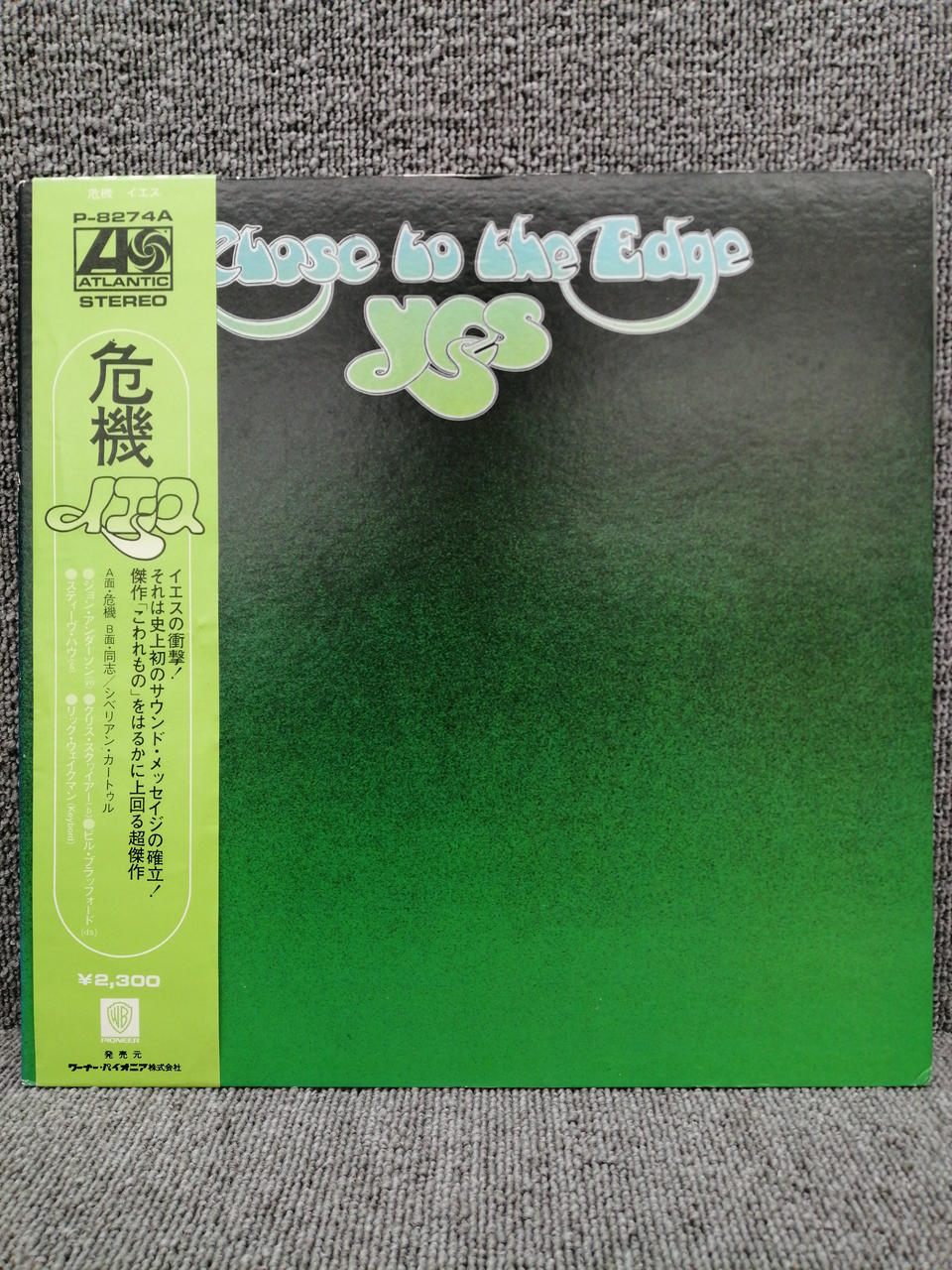ATLANTIC Analog record YES/CLOSE TO THE EDGE