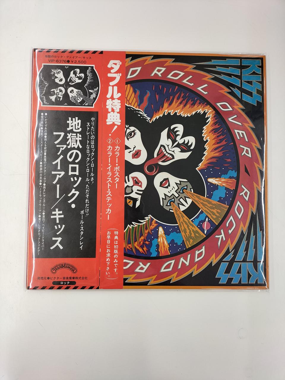 VICTOR Record: Hell Rock Fire