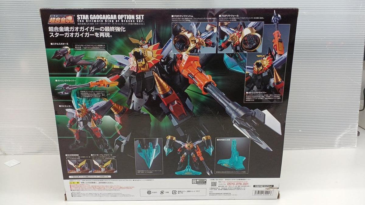 Bandai Chogokin Soul Star GaoGaiGar