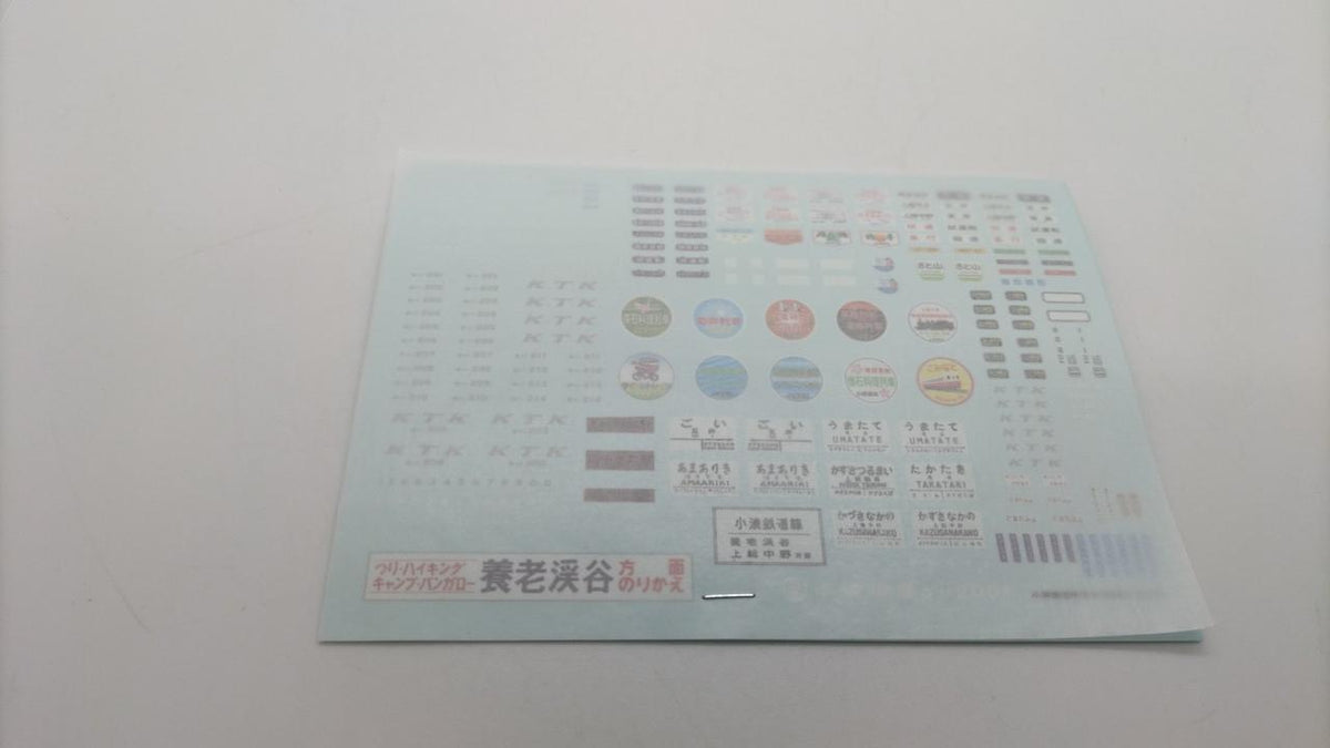 PLUM Kominato Railway KiHa 200 Series - Banzai Thrifting | BanzaiHobby