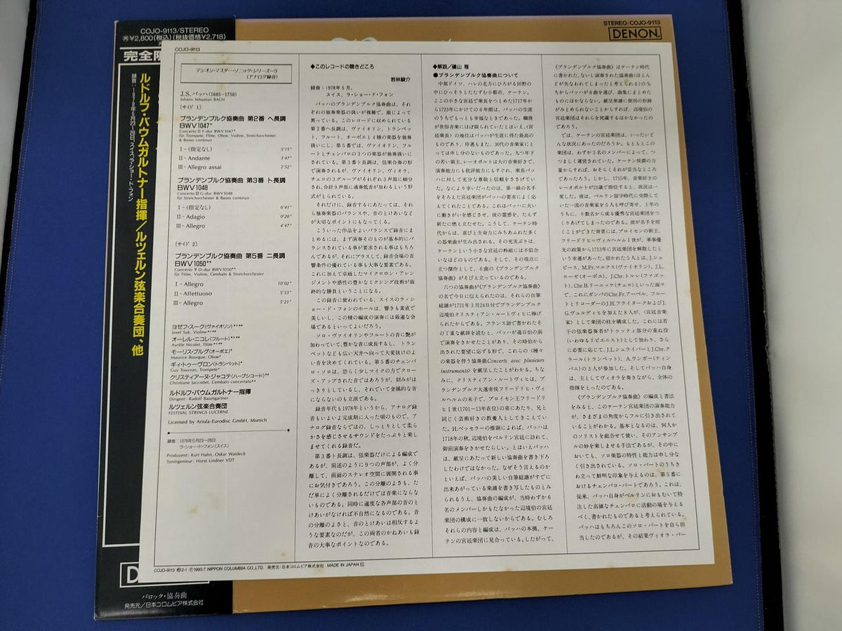 Nippon Columbia Bach: Flandenburg Concertos No. 2, No. 3, No. 5 COJO-9113