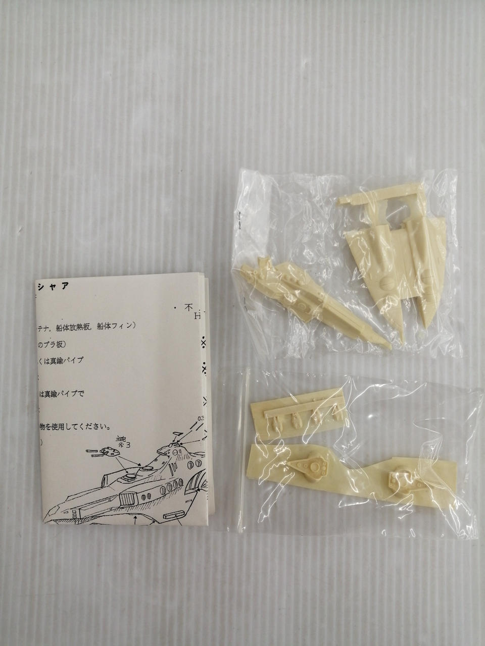 Sotsu Agency Mobile Suit Gundam: Char's Counterattack 1/2400 Musaka - Banzai Thrifting | BanzaiHobby