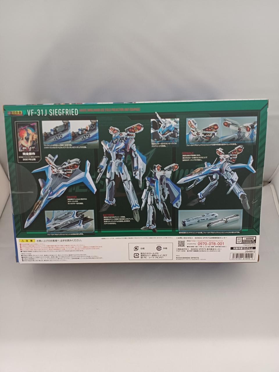 BANDAI DX Chogokin VF-31 Siegfried the Movie
