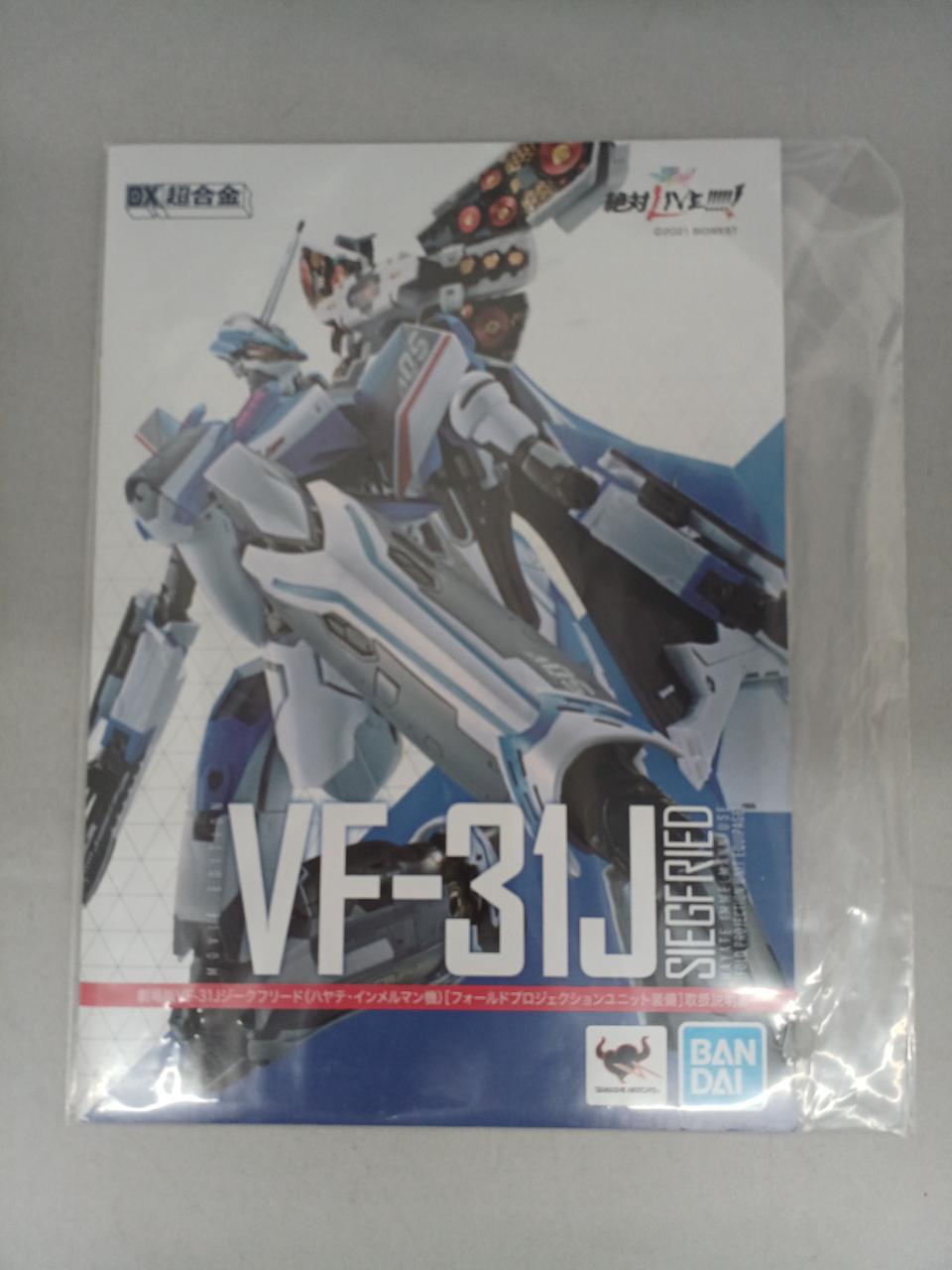 BANDAI DX Chogokin VF-31 Siegfried the Movie
