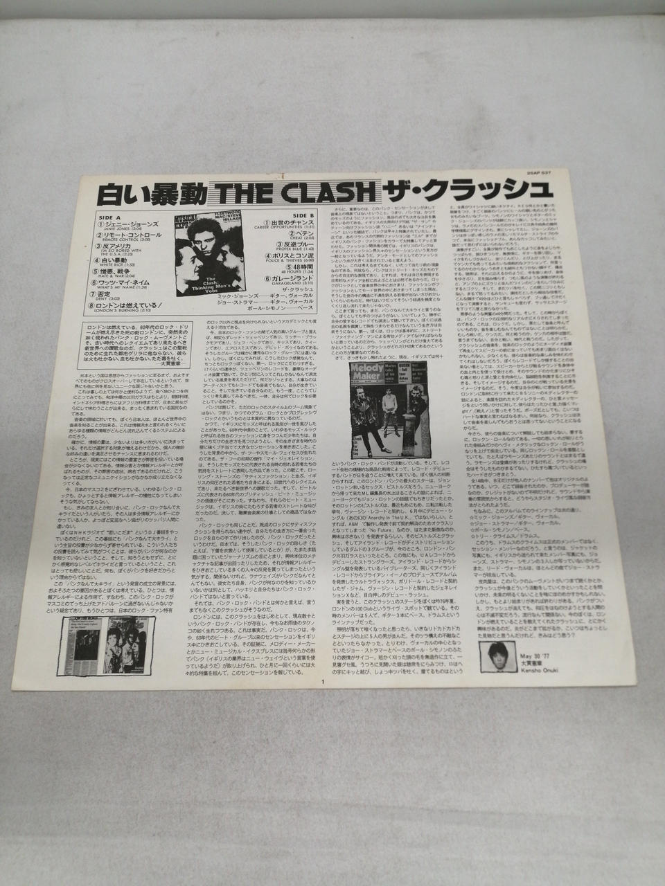 EPIC Records Western Music 25AP537