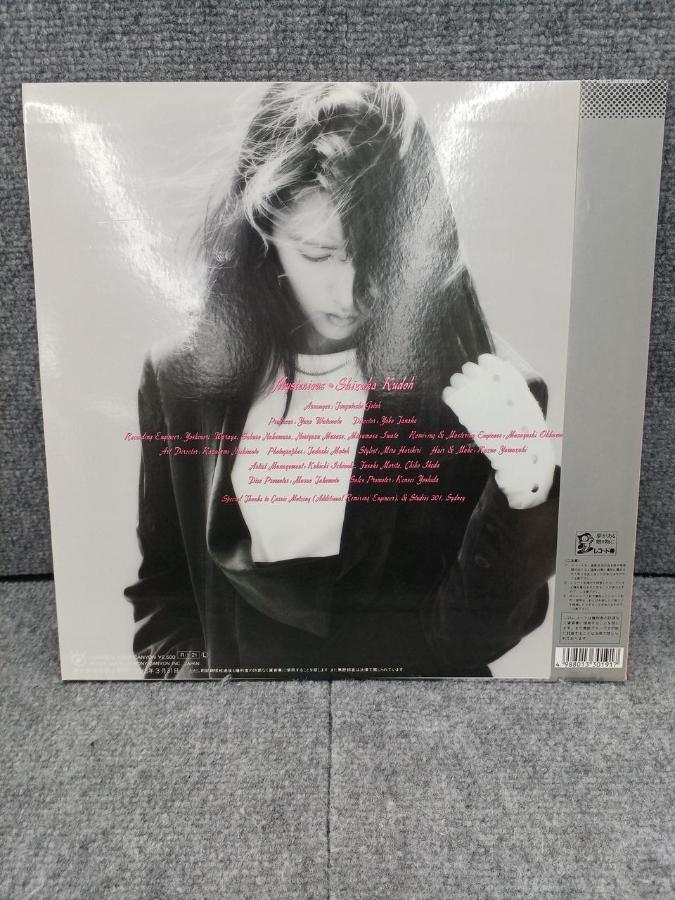 Pony Canyon Japanese Music Mysterious